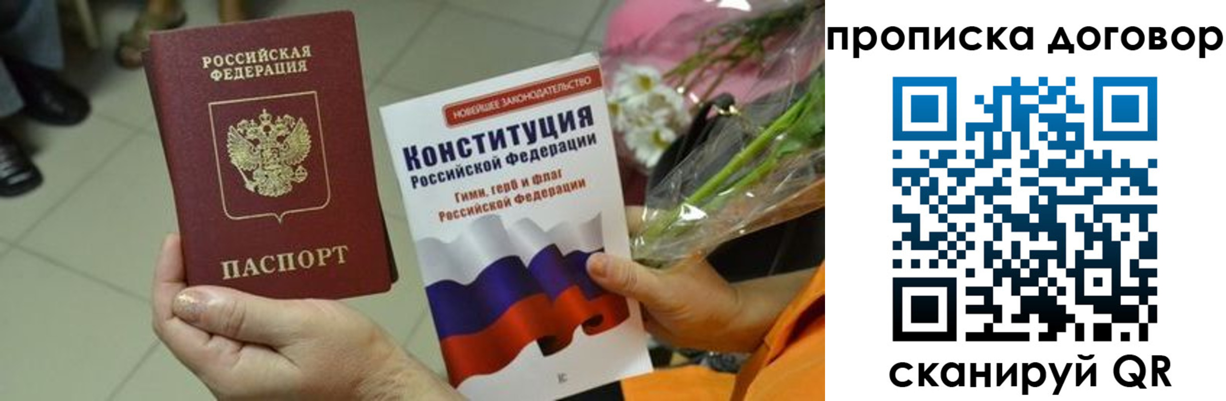 прописка для кредита в Учалы