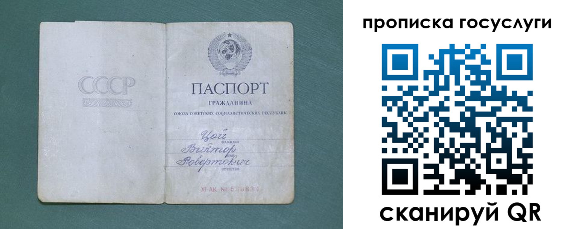временная регистрация для школы в Учалы