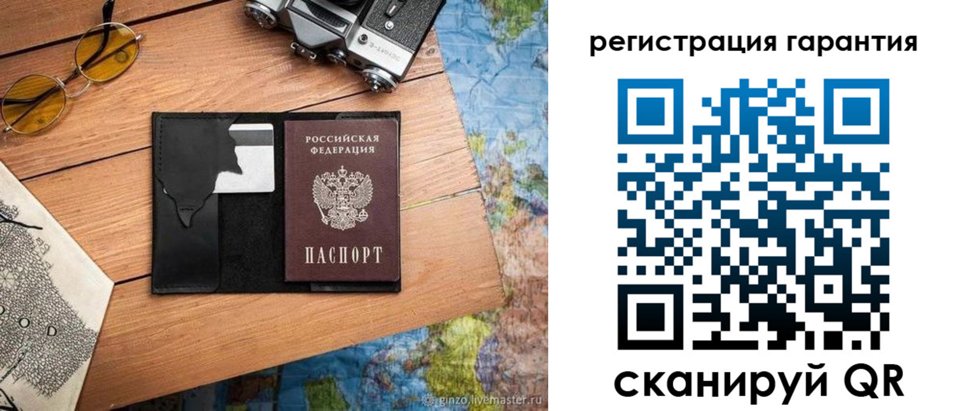 прописка для работы в Учалы